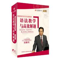 语法教学与高效解题