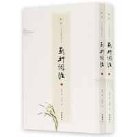 敬斋当代古典诗词丛刊:蓟轩词注