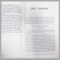 文艺学导论（第五版）