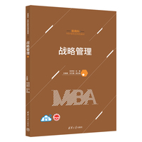 战略管理