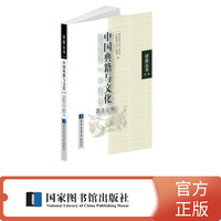 中国典籍与文化（第十五辑）