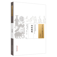 四时病机