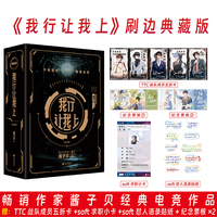 《我行让我上》 全三册典藏版  畅销作家酱子贝代表电竞小说 高档磁吸硬壳书盒，三册刷边