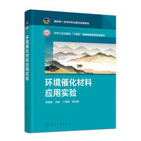 环境催化材料应用实验（高潘潘）