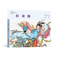 匠心连韵??打金枝