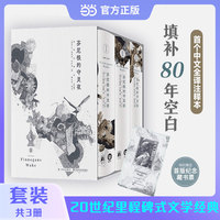 芬尼根的守灵夜 全译注释本 乔伊斯巅峰巨作 全球shou部中文全译注释本，41856条注释 阅读体验超越《尤利西斯》《追忆似水年华》