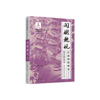 江南风俗图录·第7卷·闲暇趣玩