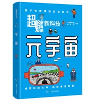 元宇宙（超燃新科技）