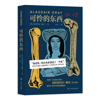 可怜的东西 奥斯卡金像奖影片 石头姐艾玛斯通主演原著小说 女性主义版弗兰肯斯坦 当当自营正版书