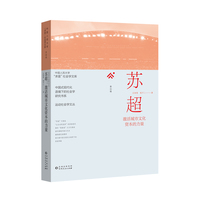 《苏超：激活城市文化资本的力量》