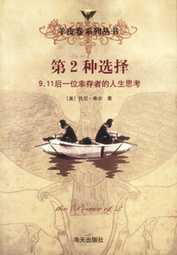 第2种选择