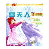 雪夫人（1光盘 含配套书）