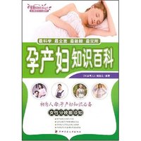 孕产妇知识百科