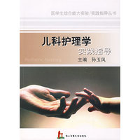 儿科护理