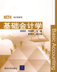 基础会计学（B&E会计学系列）
