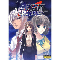 跳跃的时空 …简体中文版(软件)