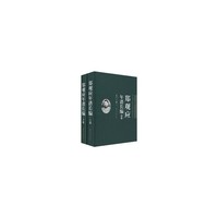 郑观应年谱长编（上下卷）