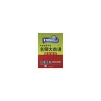 快捷英语.中考英语专项名师大串讲.完形填空