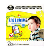 乐 幼儿快速学单词 3CD(CD)