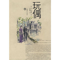 玩偶