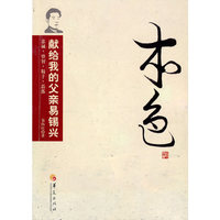 本色