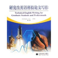 研究生英语科技论文写作