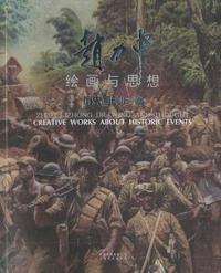 赵力中绘画与思想：历史画创作卷