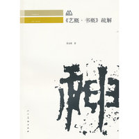 >疏解