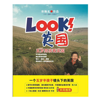 LOOK英国(五岁男孩看英国)