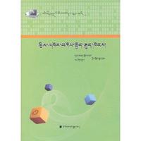 计算机操作系统(第三版)(藏文)(大学计算机专业教材)