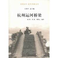 杭州运河桥梁