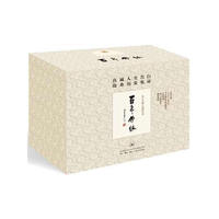 百年佛缘-(全九卷)