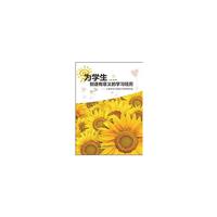 为学生创造有意义的学习经历-上海市长宁实验小学研究纪实