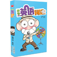 小学英语词汇