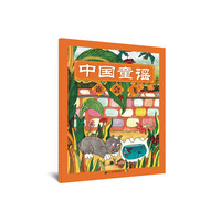 中国童谣.谁会飞