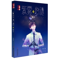 预言-紫雾心谜-1