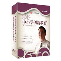 中外中小学创新教育