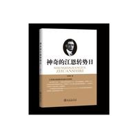 神奇的江恩转势日