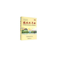 张家港年鉴2015