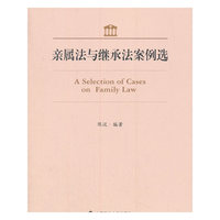 亲属法与继承法案例选