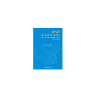 2018中国产业园区持续发展蓝皮书：中国100强产业园区持续发展指数报告