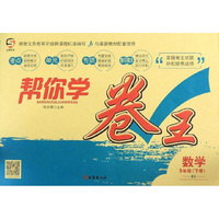 53天天练 小学数学 五年级下册 RJ（人教版）2020年春（含答案册及知识清单册，赠测评卷）