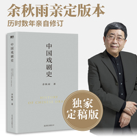 中国戏剧史