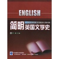 简明英国文学史(A CONCISE HISTORY OF ENGLISH LITERATURE)
