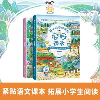 萌小闲带你探秘语文课本五年级上下册