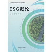 ESG概论
