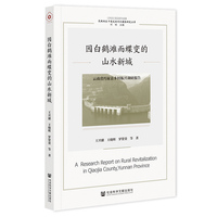 因白鹤滩而蝶变的山水新城：云南省巧家县乡村振兴调研报告