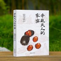 辛追夫人的家宴 一份来自汉代的美食指南 带您重返马王堆汉宴现场
