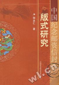 自然科学学科发展战略调研报告 预防医学