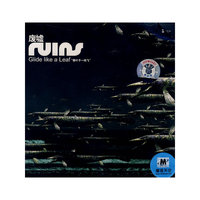 废墟 像叶子一样飞(CD)